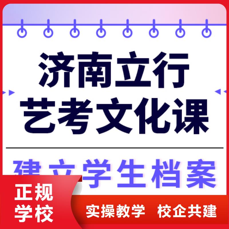 县
艺考文化课冲刺学校
哪一个好？
文科基础差，