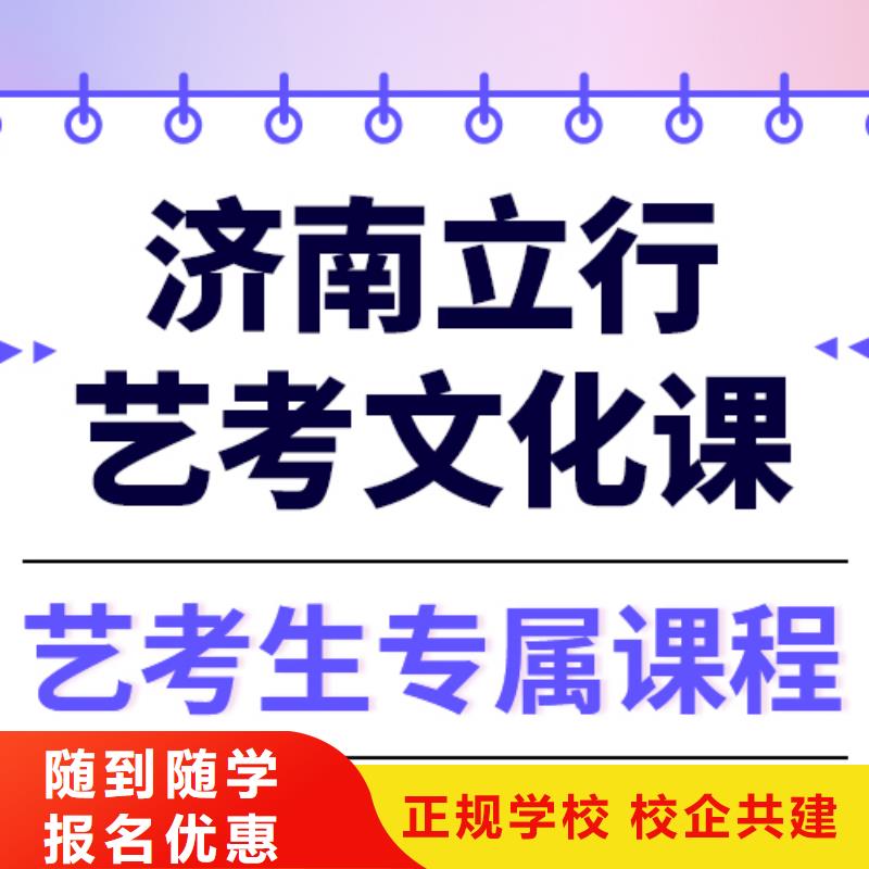 艺考生文化课集训
排行
学费
学费高吗？理科基础差，