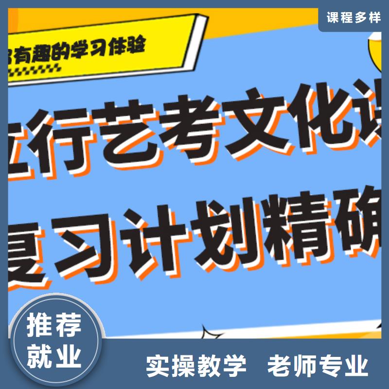 县
艺考文化课冲刺班
提分快吗？
数学基础差，
