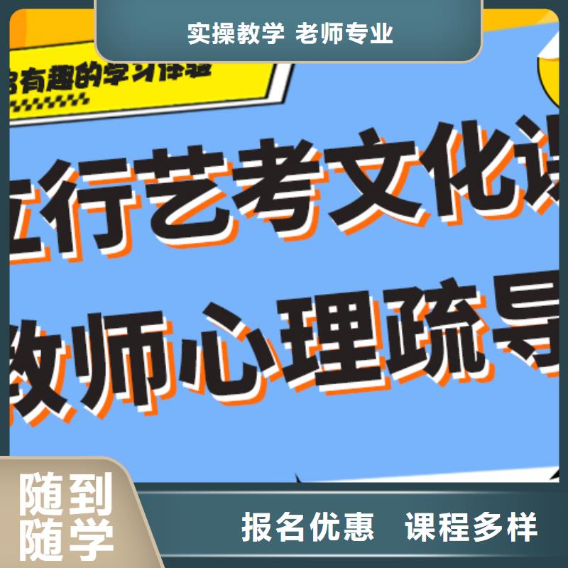 艺考文化课补习机构

哪家好？
文科基础差，