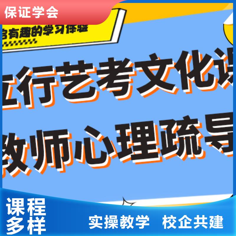 
艺考文化课补习班

哪一个好？数学基础差，
