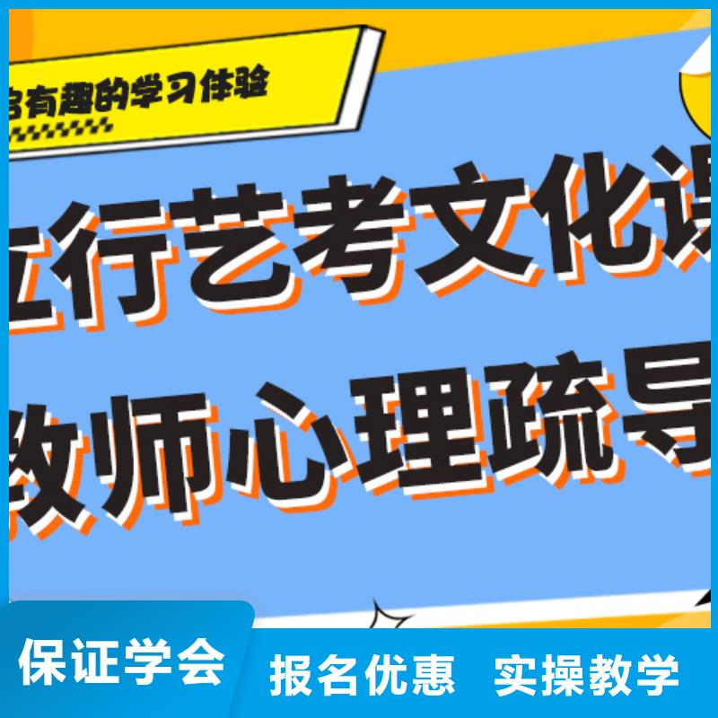 
艺考文化课冲刺班

哪一个好？理科基础差，