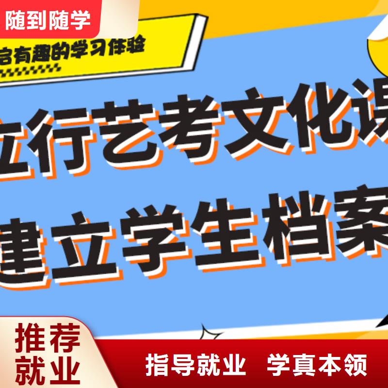 艺考文化课补习学校
咋样？
理科基础差，