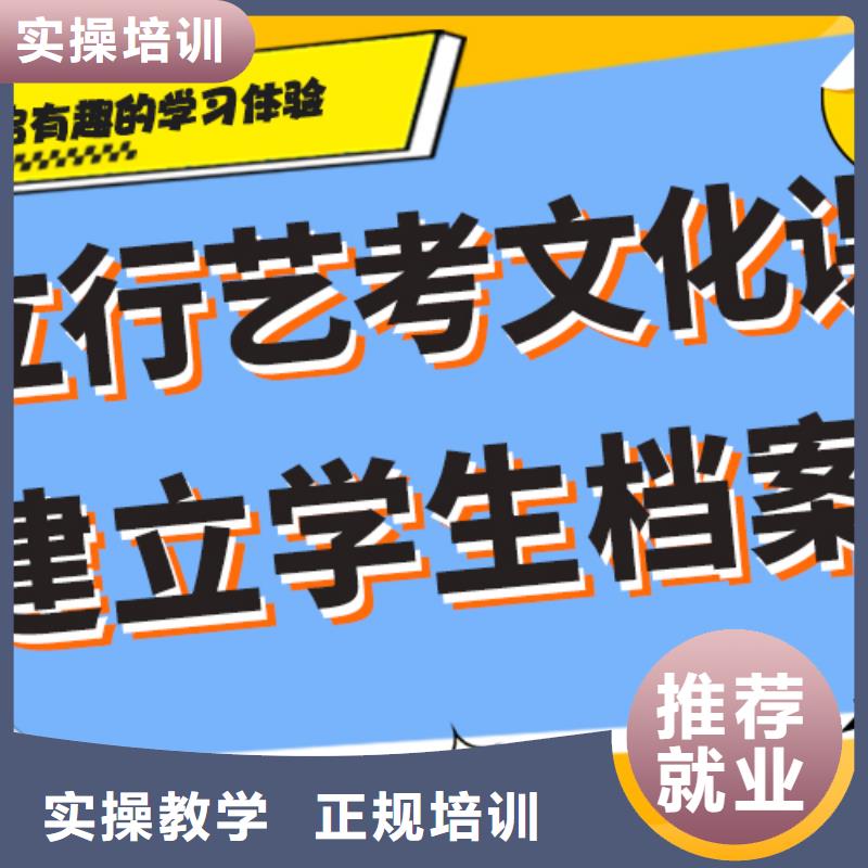 县艺考文化课补习机构

咋样？
理科基础差，