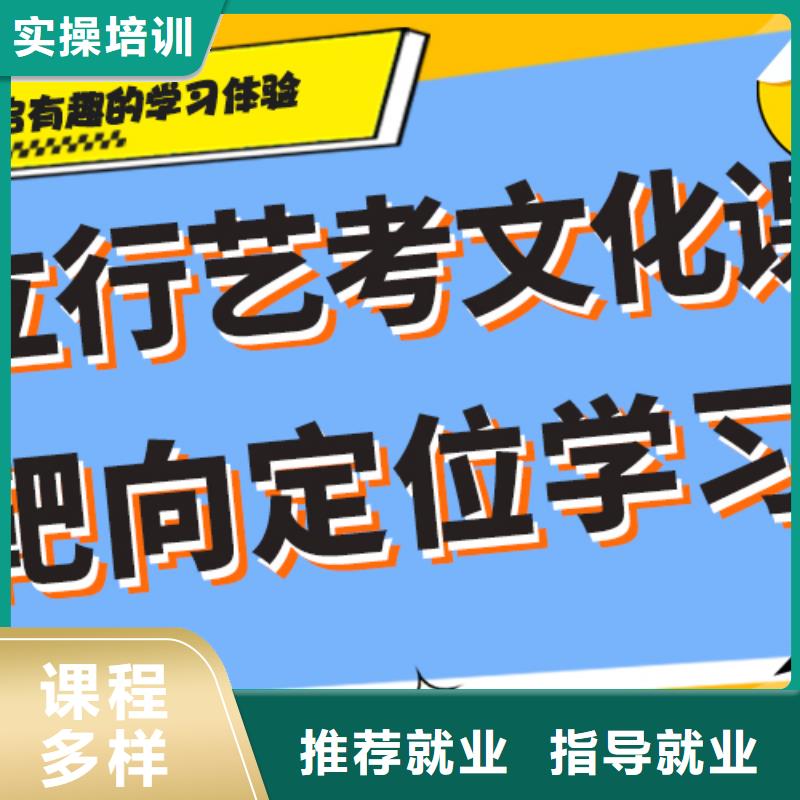 艺考文化课冲刺
哪一个好？理科基础差，