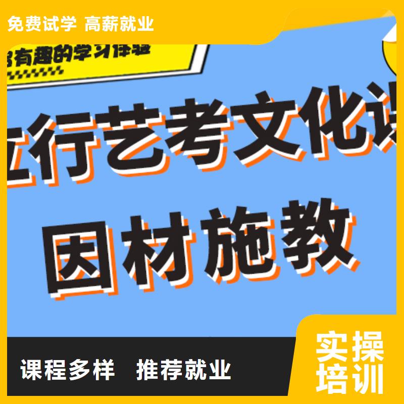 艺考文化课补习机构

哪家好？
文科基础差，