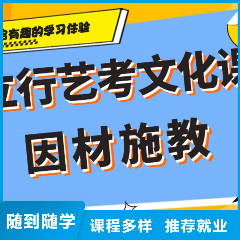 艺考生文化课集训班
好提分吗？

文科基础差，