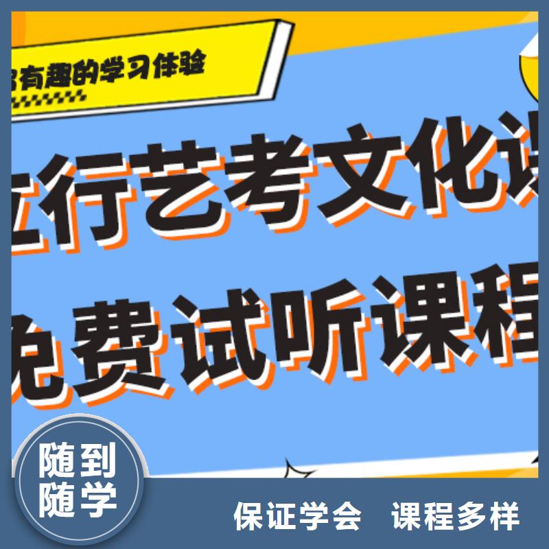 
艺考文化课冲刺班

谁家好？
数学基础差，
