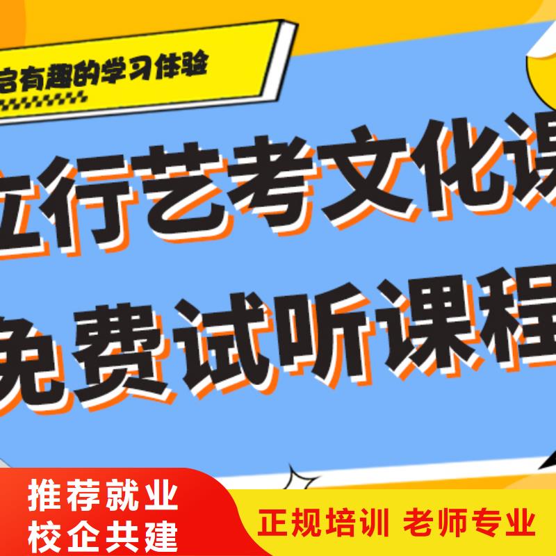 艺考文化课补习学校
咋样？
理科基础差，