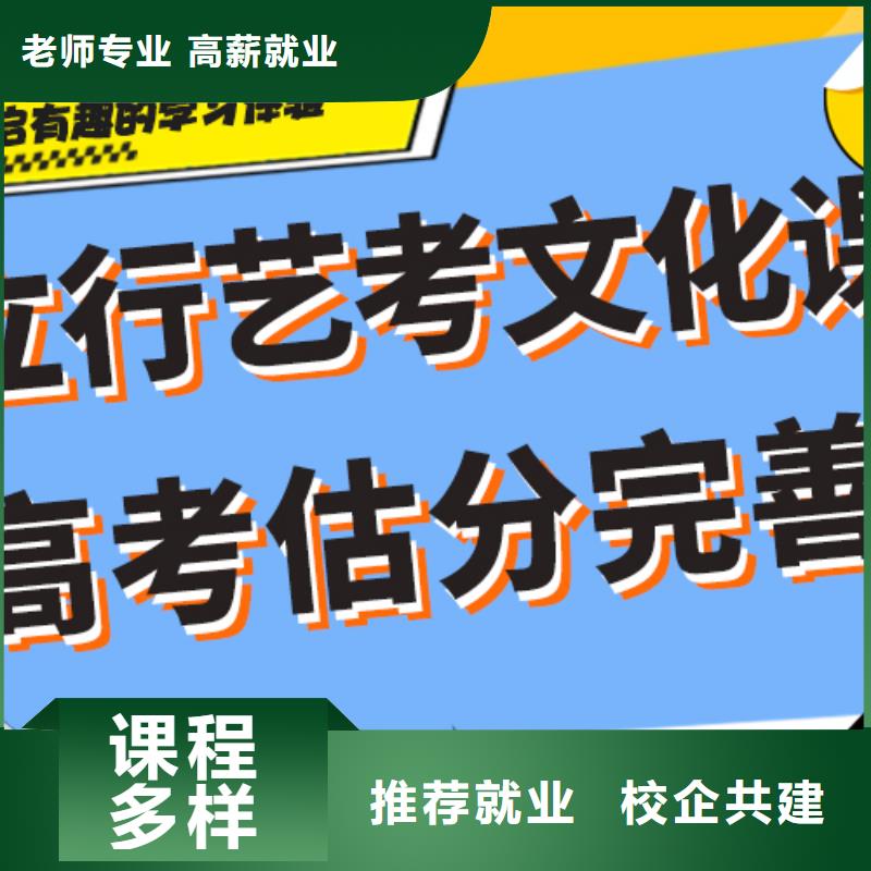 艺考文化课冲刺
哪一个好？
文科基础差，