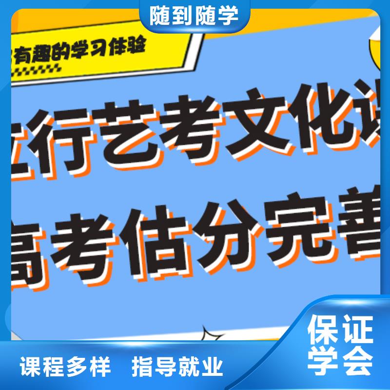 艺考文化课冲刺
谁家好？
数学基础差，
