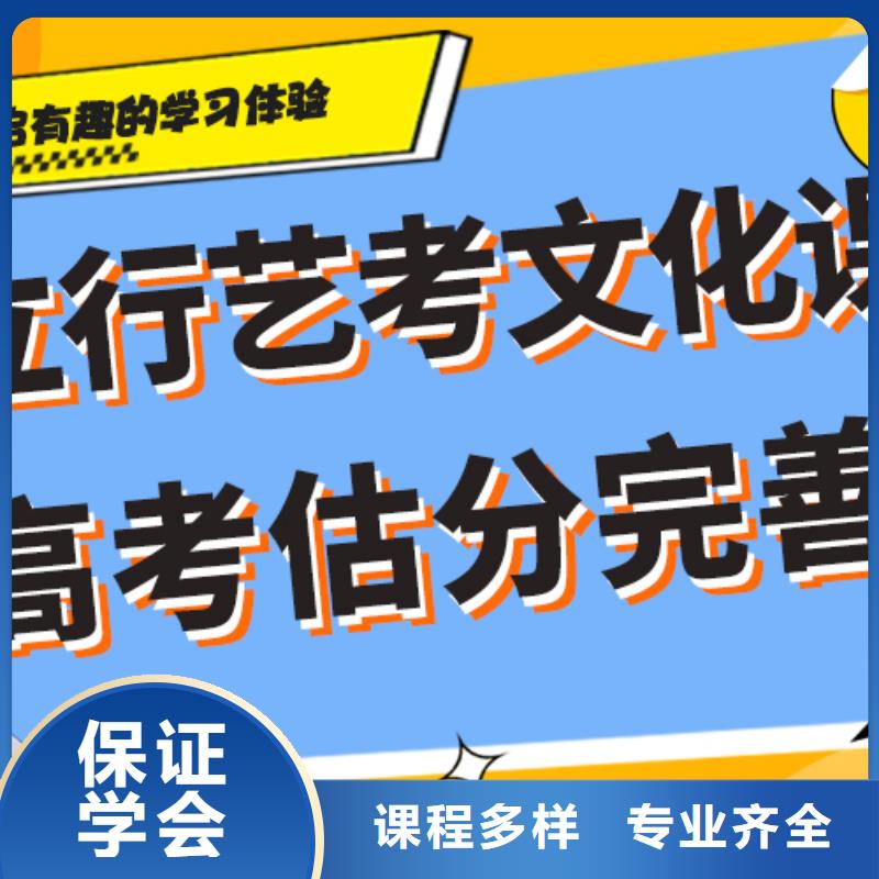 艺考文化课补习机构

哪家好？理科基础差，