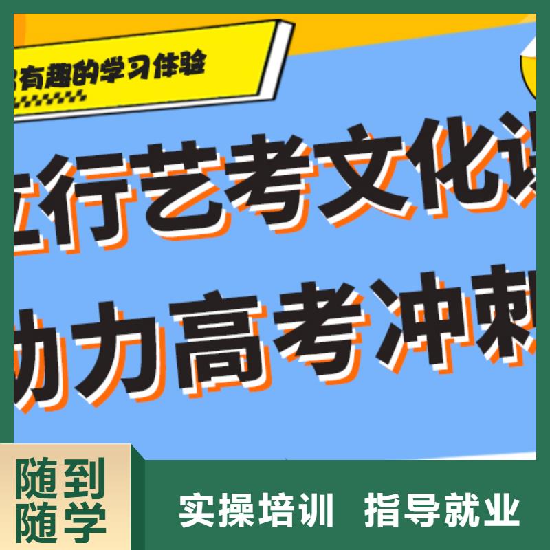 艺考生文化课怎么样？基础差，
