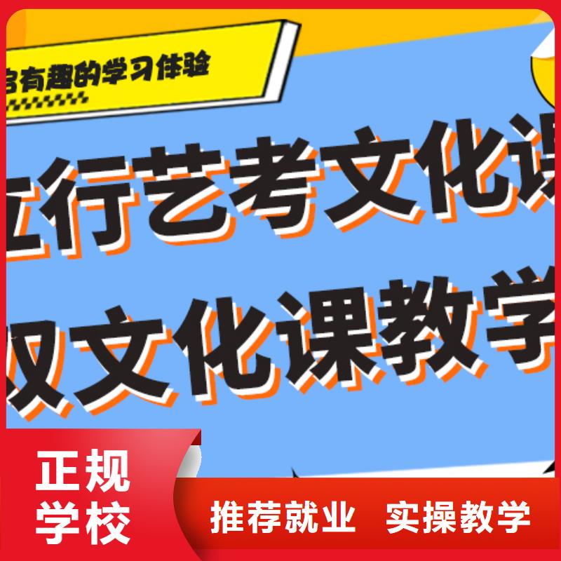 县艺考文化课补习机构
提分快吗？
基础差，
