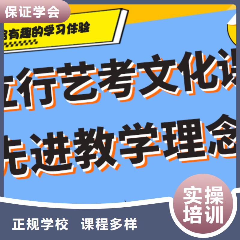 艺考生文化课集训班
好提分吗？
理科基础差，