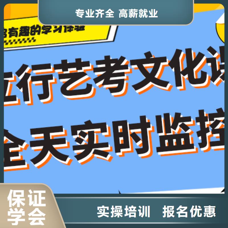 艺考文化课补习机构

哪一个好？理科基础差，