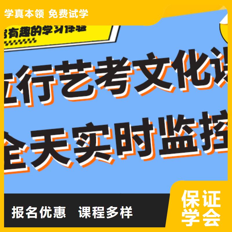 县艺考文化课冲刺怎么样？基础差，
