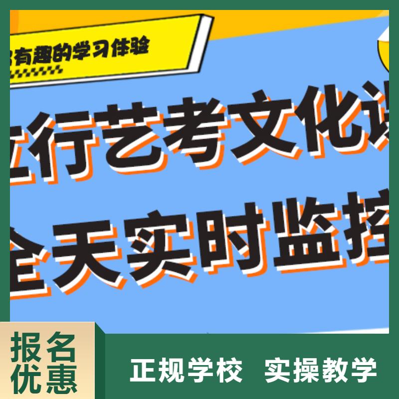 艺考生文化课冲刺班
哪家好？
文科基础差，