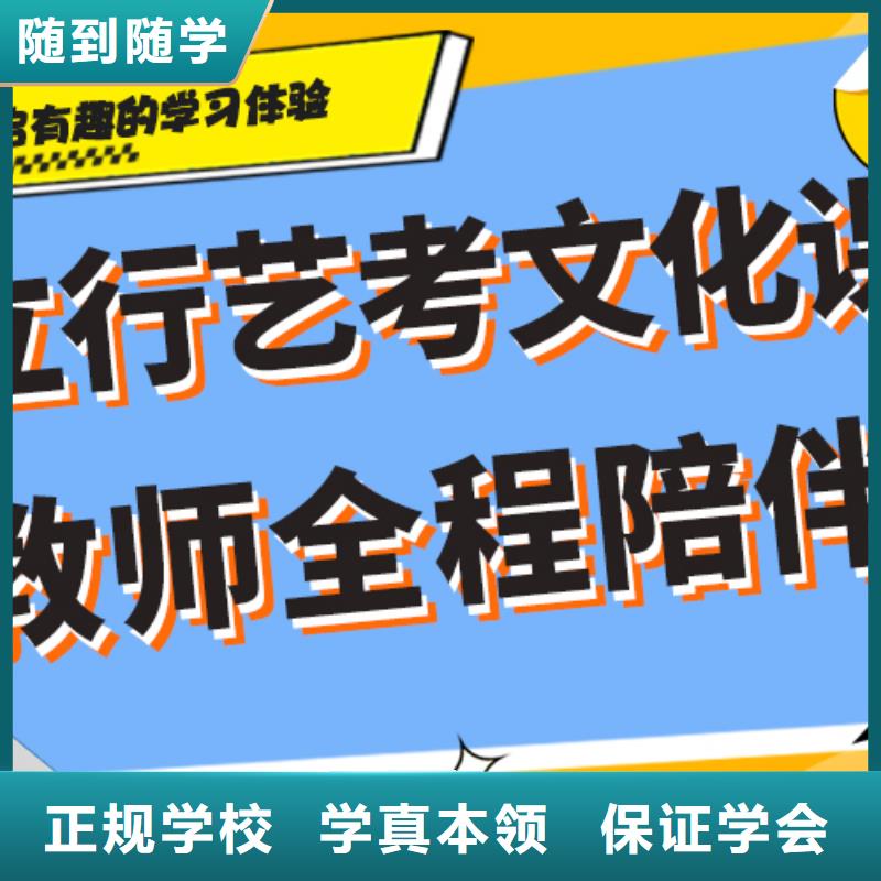 艺考文化课补习机构

咋样？

文科基础差，