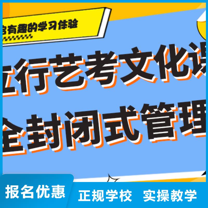 艺考文化课补习机构

哪家好？
文科基础差，