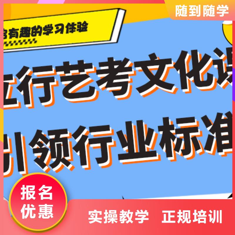 县艺考生文化课冲刺班
咋样？
数学基础差，
