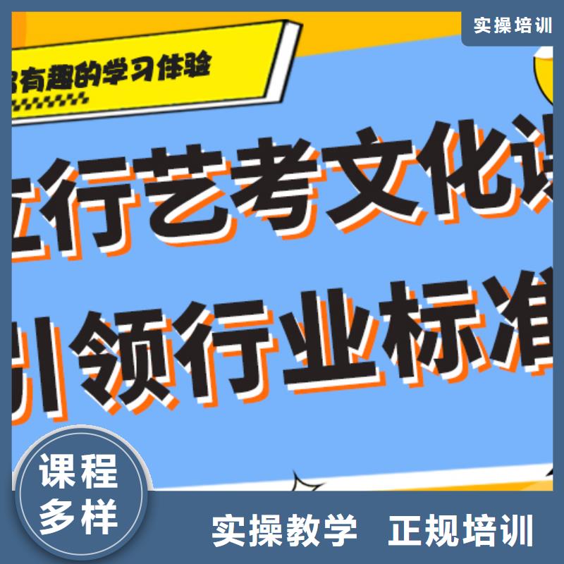 县艺考文化课补习
哪一个好？基础差，
