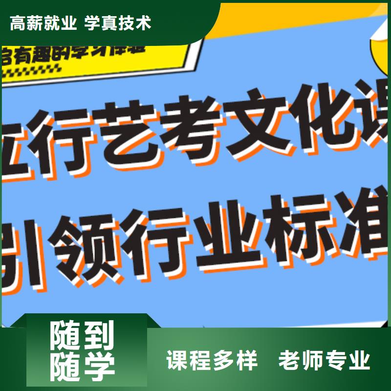 艺考生文化课
谁家好？
基础差，
