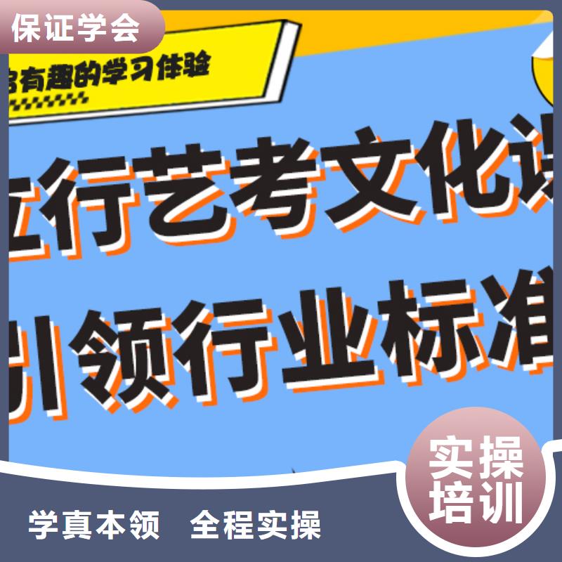 
艺考生文化课冲刺提分快吗？
基础差，
