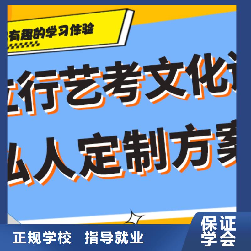 
艺考生文化课冲刺
哪家好？
文科基础差，