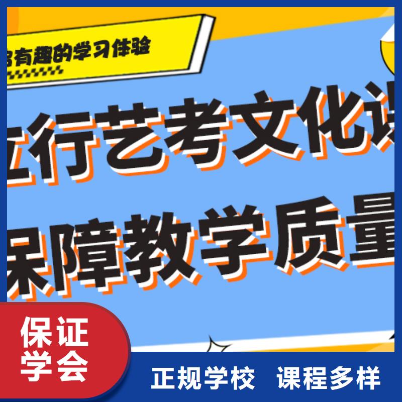 艺考生文化课冲刺班好提分吗？
数学基础差，
