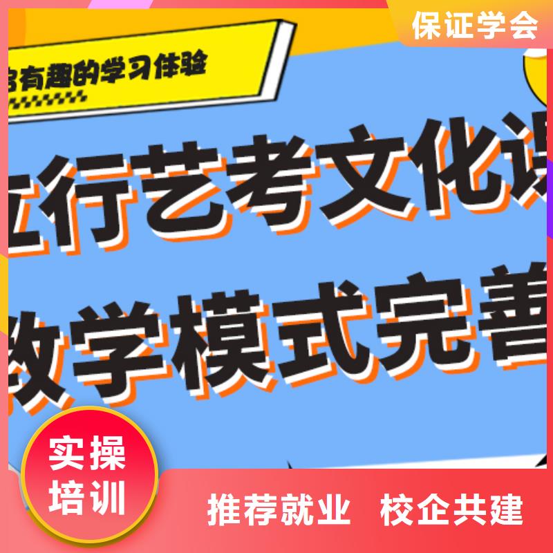 县艺考文化课补习学校
哪家好？数学基础差，
