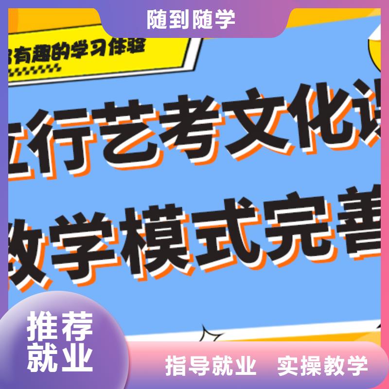 县艺考文化课补习学校怎么样？理科基础差，