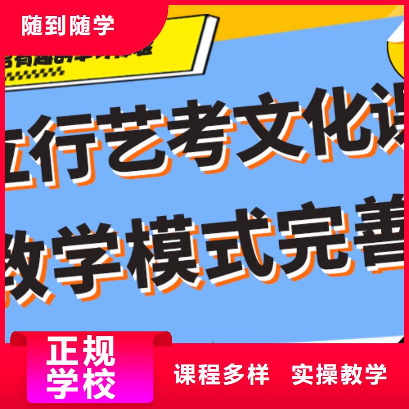 
艺考文化课补习班
哪个好？数学基础差，
