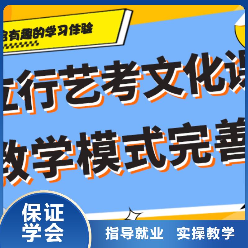 艺考文化课补习学校
咋样？
理科基础差，