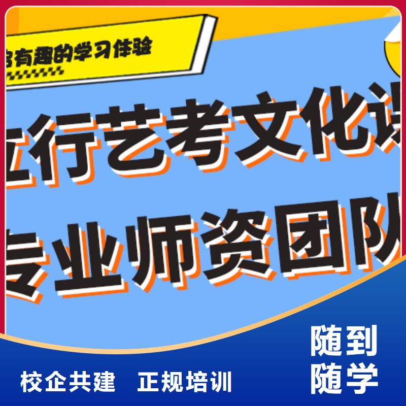 
艺考生文化课冲刺学校

哪家好？理科基础差，