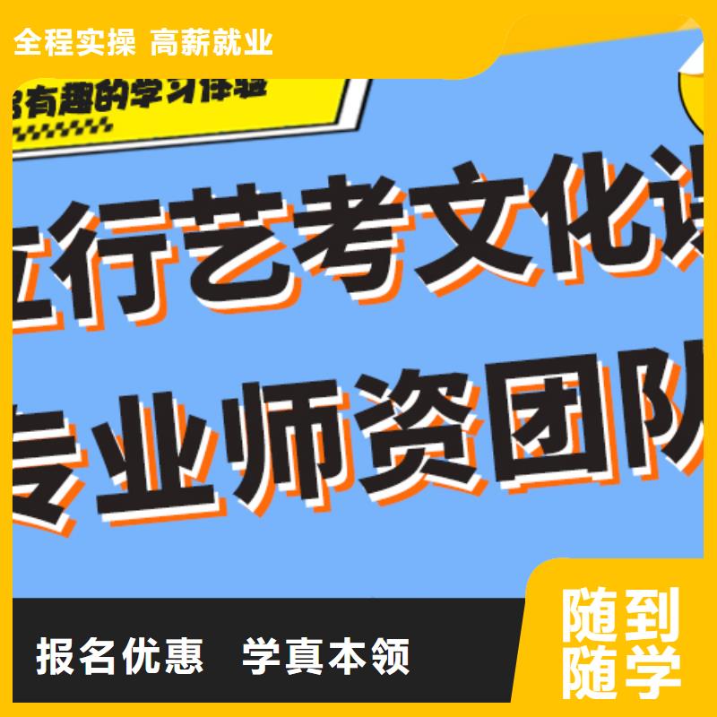 县
艺考文化课冲刺学校
咋样？
数学基础差，
