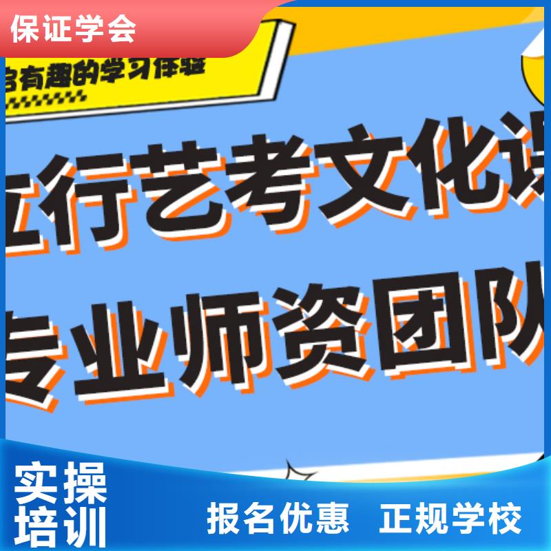 
艺考生文化课冲刺学校
好提分吗？
理科基础差，