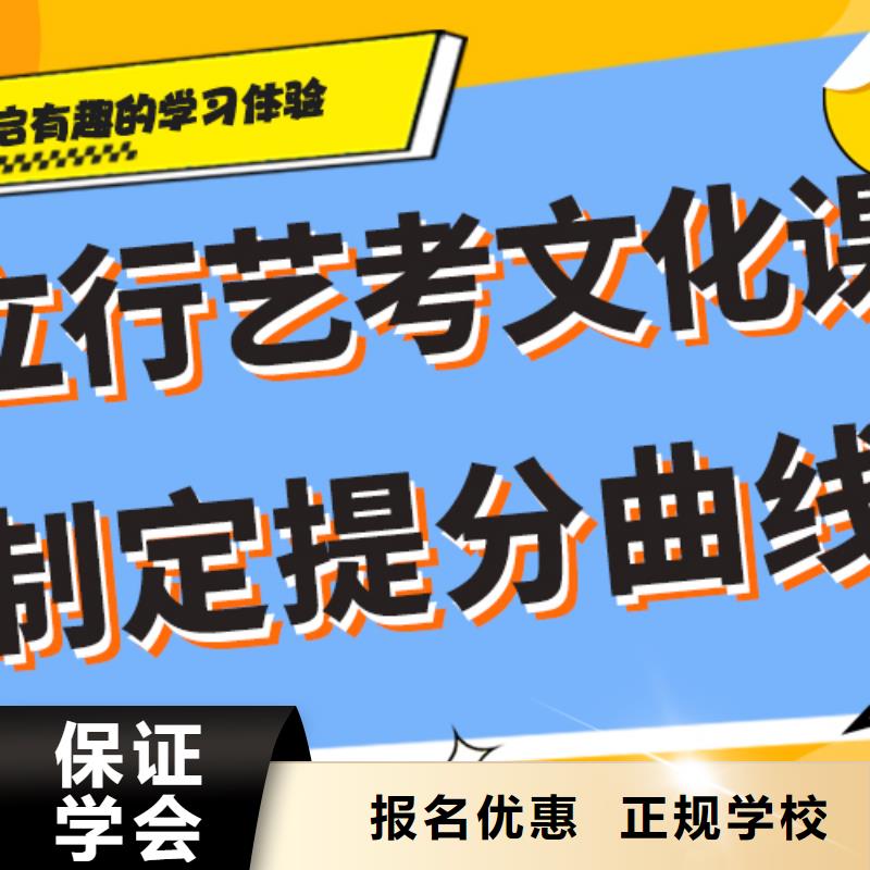 艺考文化课补习机构

哪家好？
文科基础差，