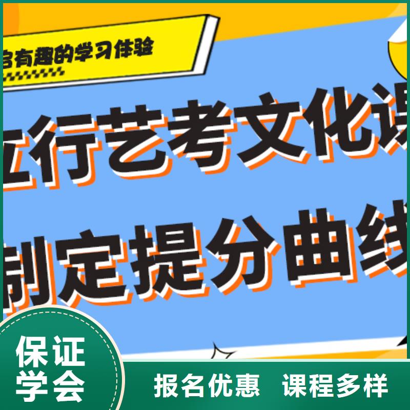 县艺考生文化课
哪一个好？
文科基础差，