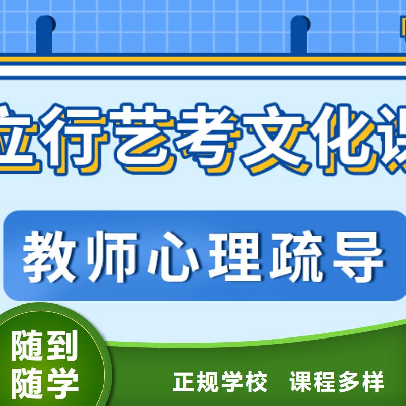 艺考生文化课集训
哪个好？理科基础差，