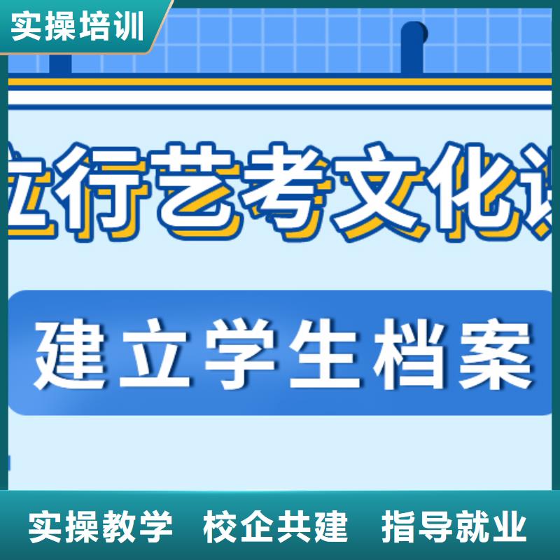 县艺考生文化课集训班

哪家好？数学基础差，
