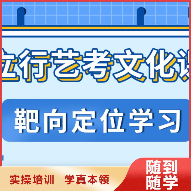 艺考生文化课集训
哪个好？理科基础差，