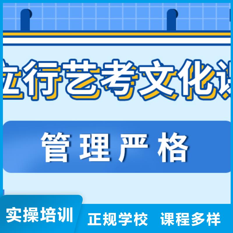 县艺考文化课补习
哪一个好？基础差，
