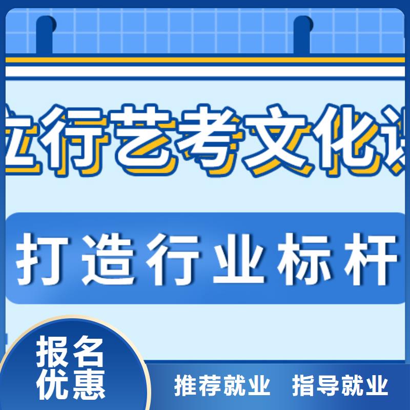 艺考生文化课集训班
哪个好？
文科基础差，