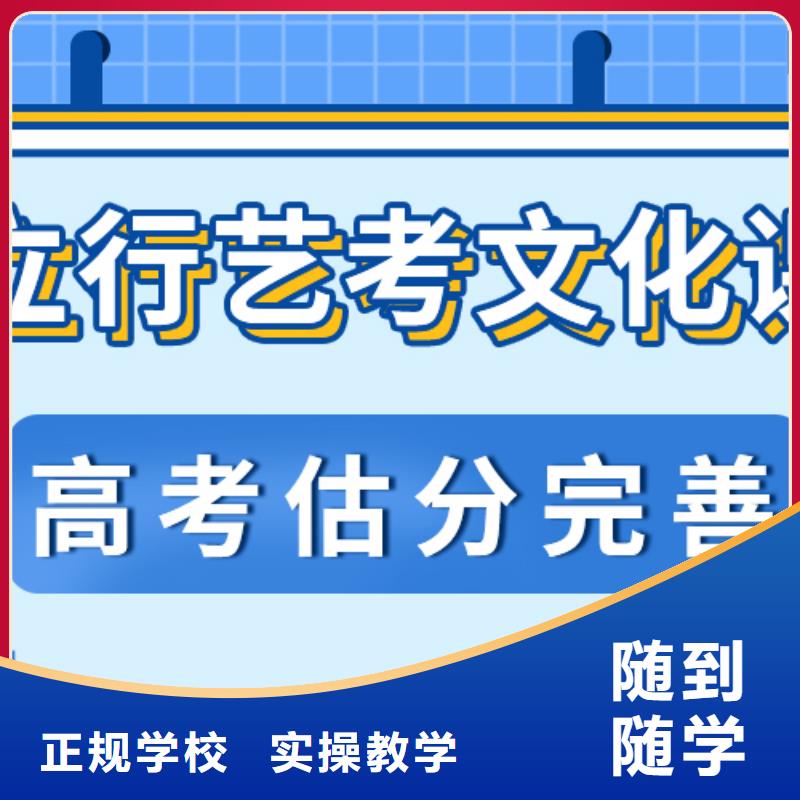 艺考生文化课集训
怎么样？数学基础差，
