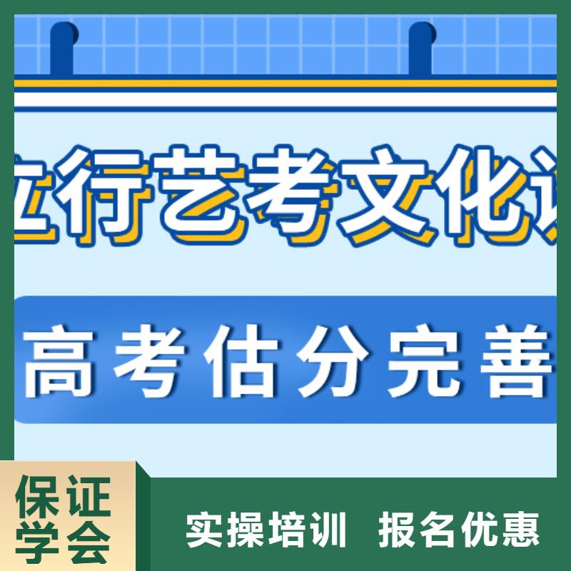 
艺考生文化课冲刺
哪家好？理科基础差，