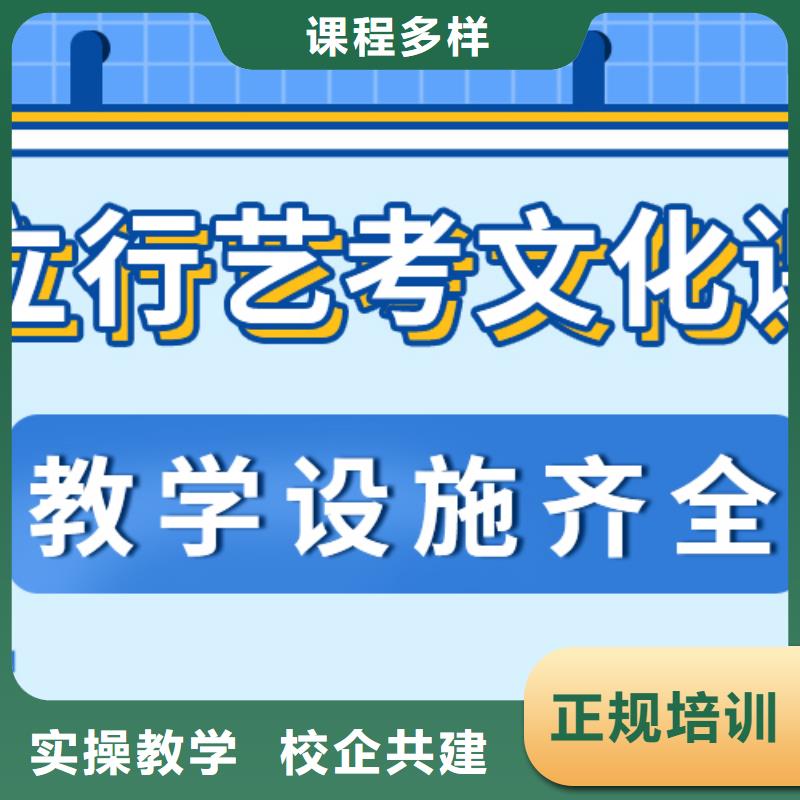 
艺考文化课冲刺学校
哪家好？理科基础差，