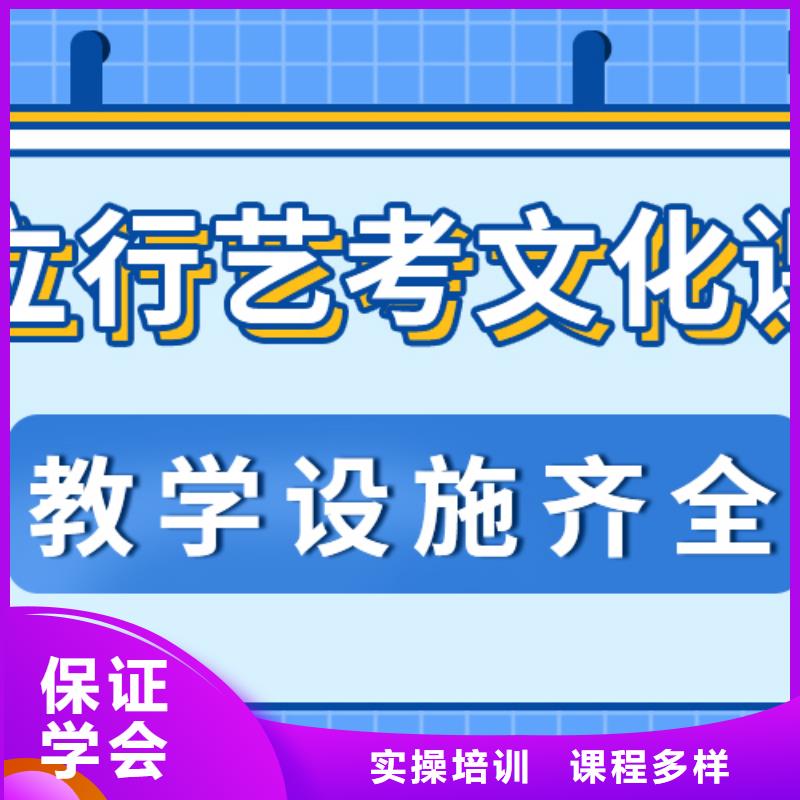 县艺考文化课补习
哪一个好？基础差，
