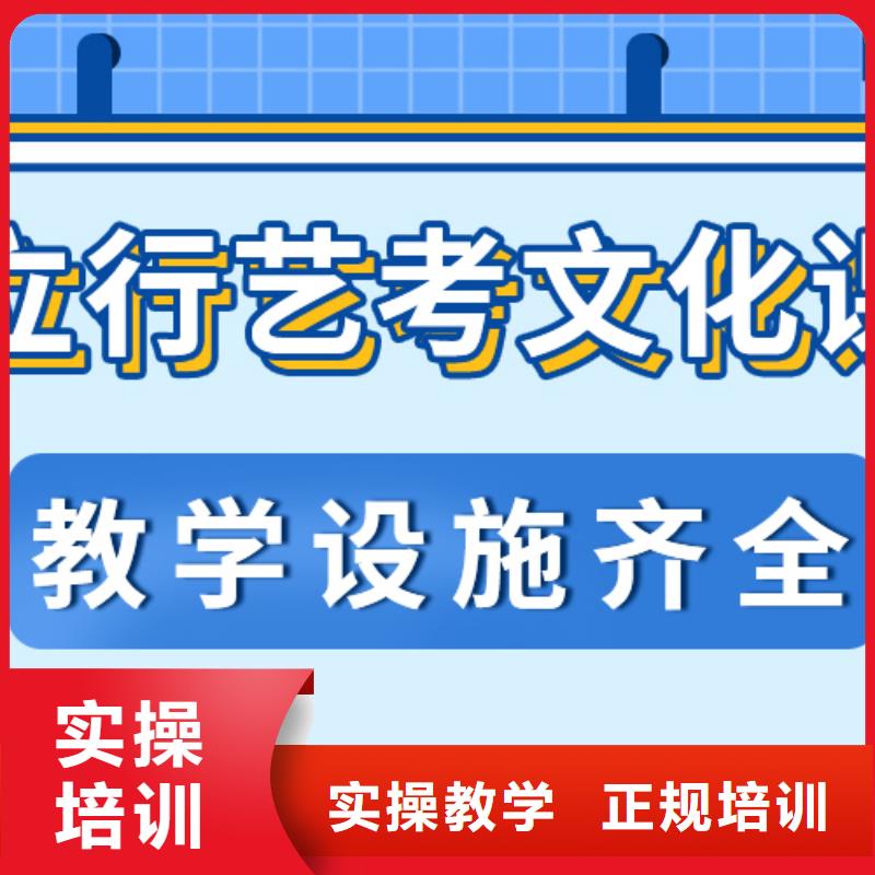 艺考文化课冲刺
哪一个好？理科基础差，