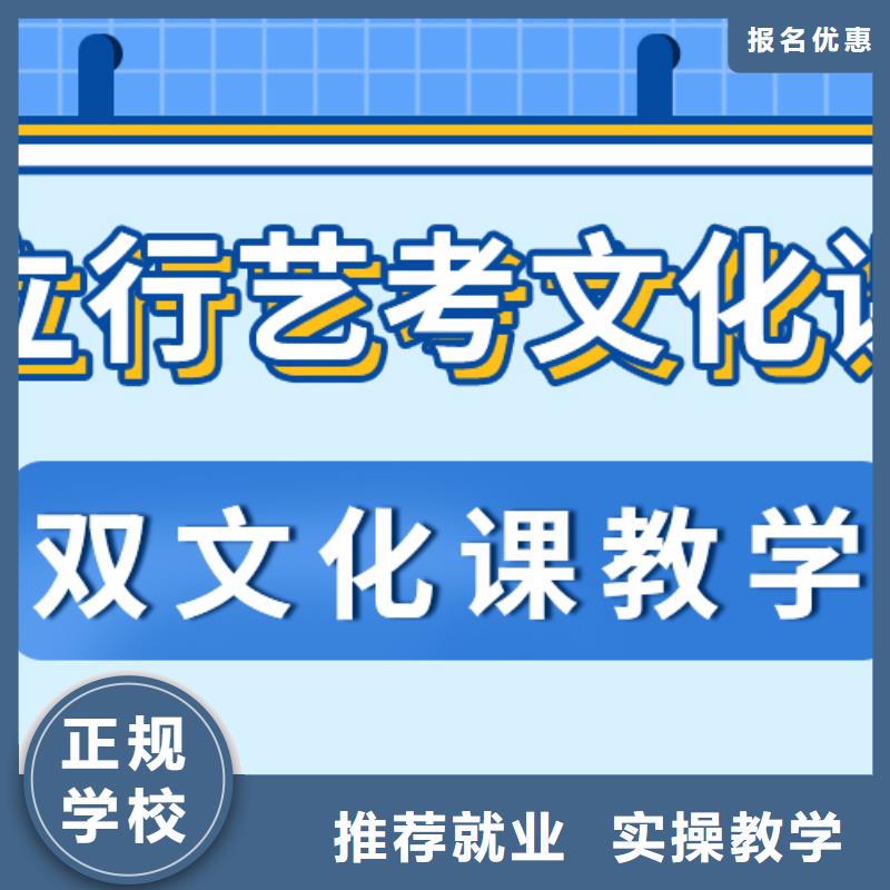 
艺考生文化课冲刺学校

哪一个好？基础差，
